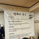 옥경이네 생태찌개 이미지