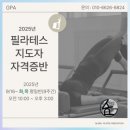 필라테스더화