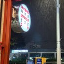 [신림맛집] 신림 노포분위기에서 먹는 분식 대구밀떡집 내돈내산 후기!