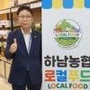 하남농업협동조합 이미지