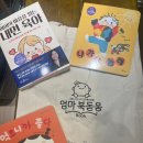 문해력 북(book)돋음 | 서울시 서울도서관 북스타트 엄마 북(Book) 돋음 책 선물 수령 후기 - 서울 맘케어 임산부 지원