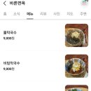 바른면옥