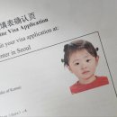 (주)대정테크 | 중국비자셀프신청 미성년자 서류 비자비용 3만원 할인 팁 발급시간