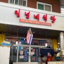 임년네식당 네이버블로그