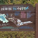 고로전투기념공원 이미지
