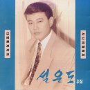 다함께 차차차(설운도) 이미지