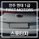덕진1급자동차공업사