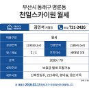 천일마트 네이버블로그