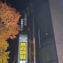 세븐일레븐 의정부탑빌딩점 | 의정부 헬스장 탑클래스 헬스&amp;PT 첫 등록 후기