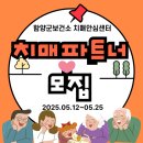 함양군 치매안심센터 | 함양군 치매안심센터 ‘치매극복을 위한 첫걸음, 우리 함께해요!’