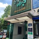 삼광카서비스 다이닝코드