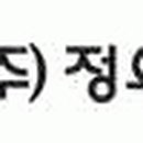 (주)정우기연 이미지