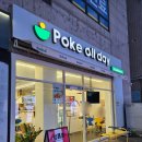 세븐일레븐 사당역점 | 사당샐러드 맛집 포케올데이 후기