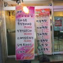 파파안동찜닭집 이미지