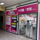 옥련동 우리은행옆 이미지