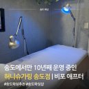 허니슈가링 - 연수구 해돋이로 107 | 허니슈가링