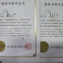 창의수학지도사자격증 이미지