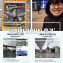 검암체육공원 | [국민체육센터] 아라뱃길 국민아라RUN 1주 차 후기