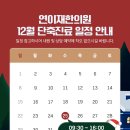 연이재