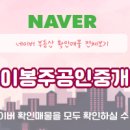 한신휴플러스공인중개사사무소 이미지