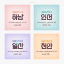 씰리침대한양 | 은평 씰리 침대 배송후기 < 녹번동 , 래미안베라힐즈 아파트 >