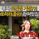 문화촌로19번길 | 타쿠미 우동 평택 또간집 거절한 현지인 맛집 추천 주차 정보