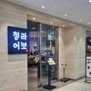 키다리생선구이