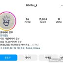 콘부연남