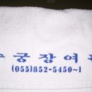 수궁장 이미지