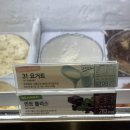 배스킨라빈스 저니오브모나코 민트블리스 후기