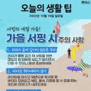 2022년 10월16일 일요일 HeadlineNews 이미지