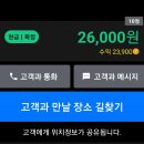 41일차 일지.......높은금액의 콜을기다리며 대기하는것,,,,저렴한 콜이라도 잡아야 할 경우 이해함 이미지