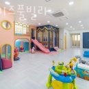 퍼니키즈풀빌라 이미지