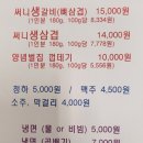 써니생갈비