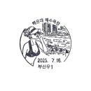 우1동우체국 이미지