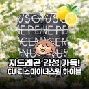 CU인천계산점 이미지