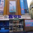 정통집의정부 네이버블로그