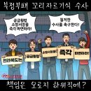 2024년11월16일토요일오늘의 포토 뉴스 시사 만평 떡메 이미지