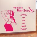 낭만헤어 - 성북구 보문로34길 92 | 낭만헤어