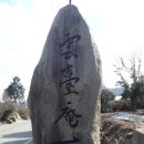 운대암 - 742 | 운대암
