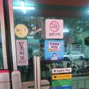 또와반점