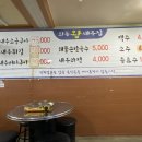 외동왕새우집