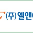 (주)엘앤에프 대구2공장