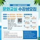 (신규 개설) 월곶동 주민자치센터 2026년 3분기 문화교실 수강생 모집 이미지