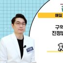 진정법[Sedation] 이미지