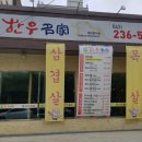 오송한우명가;정육점 이미지