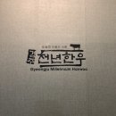 천년한우용황프라자 네이버블로그