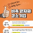 원자재기업 - 동해시 발한동 | 원자재기업