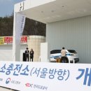 대전 학하수소충전소 지디넷코리아