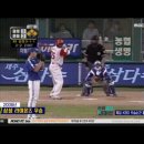 KBO 삼성 라이온즈 우승 순간.gif 이미지